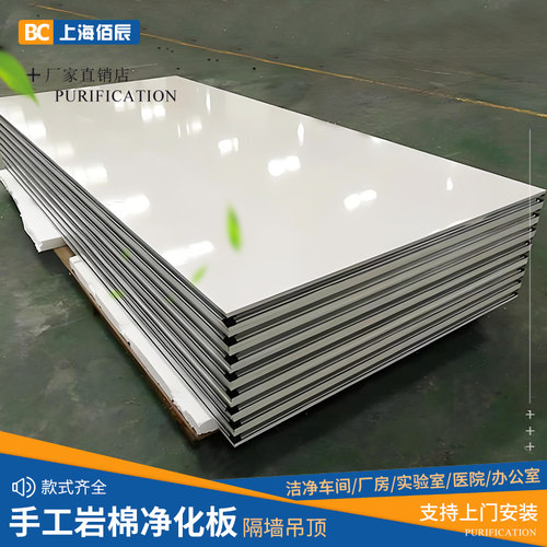 包安装手工岩棉净化板洁净手术室十万级无尘车间实验室玻镁彩钢板