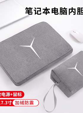 游戏本适用联想拯救者r9000p笔记本电脑包内胆包2025款y9000/7000x/k防水Y9000P至尊版加绒保护套15.6寸防摔