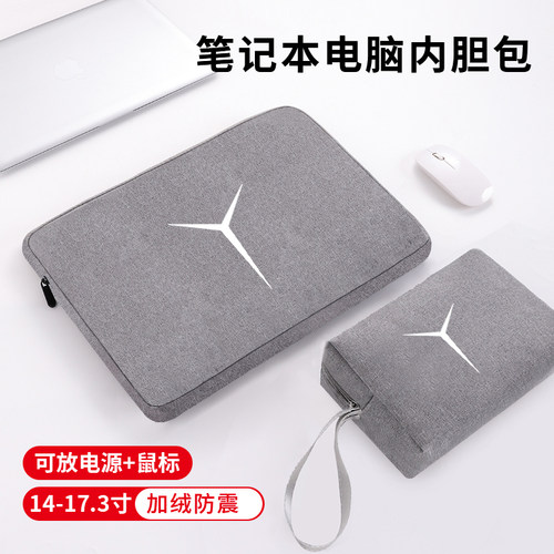 联想拯救者防水防震简约内胆包