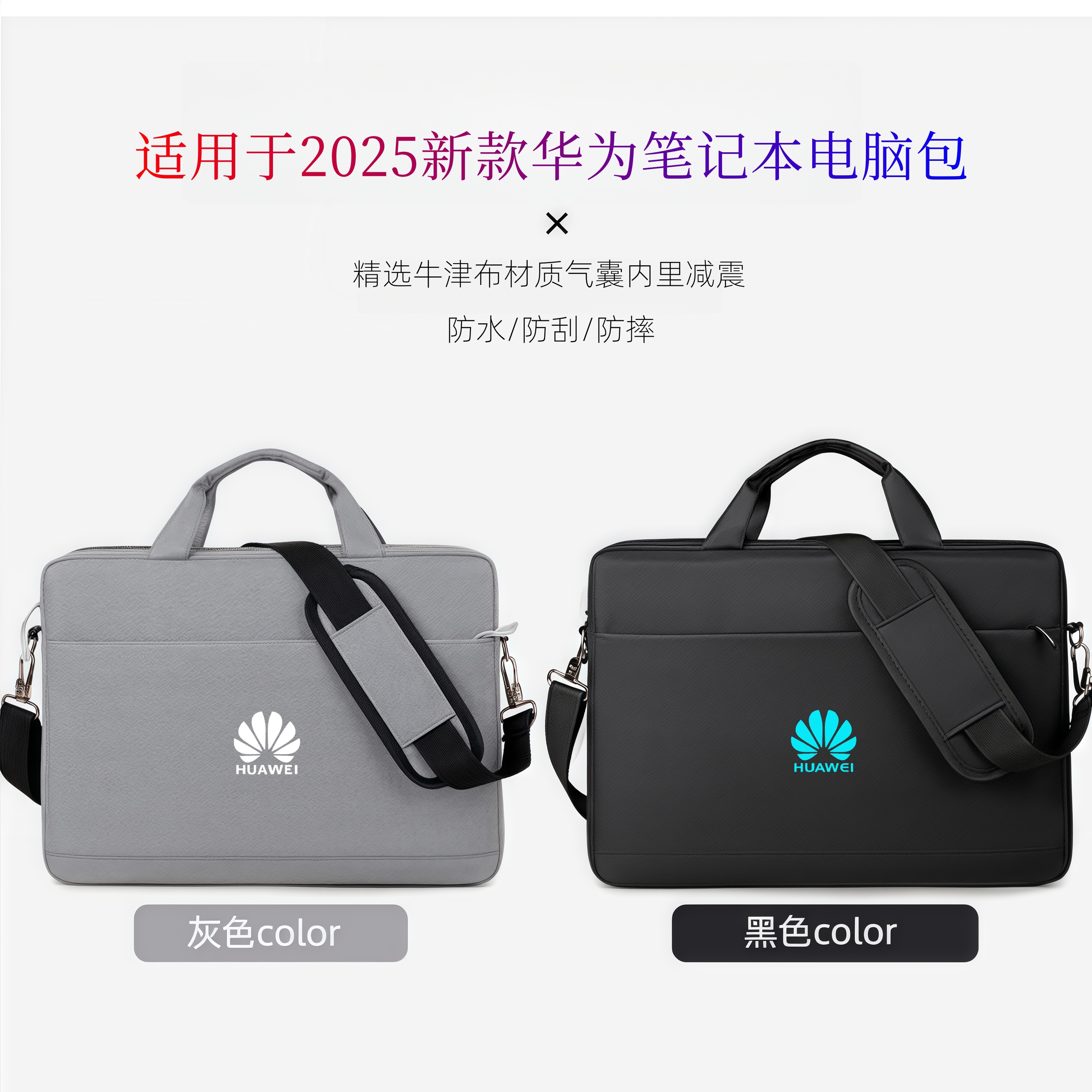 适用于华为2025款笔记本电脑包matebook14收纳包matebookD14/13S/15 Xpro手提电脑包15.6寸/14寸笔记本单肩包