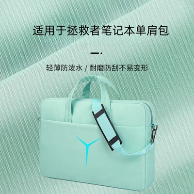 游戏本适用于2024新款拯救者R7000P电脑包16寸Y7000防水防刮笔记本单肩包15.6寸R9000P/X大容量手提包