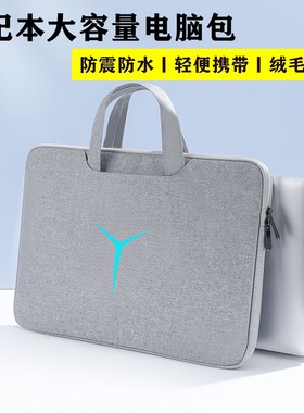 电竞游戏本适用联想拯救者系列r9000p x k笔记本电脑包y9000p/7000x手提内胆包y7000p2025保护套加绒防摔16寸