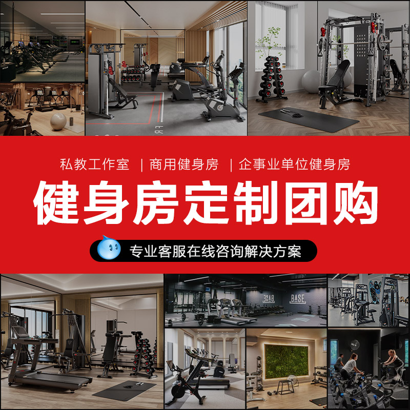 疯拿铁健身房商用团单