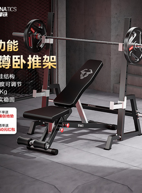 疯拿铁FA211专业卧推架家用深蹲架卧推器材杠铃架卧推深蹲一体架