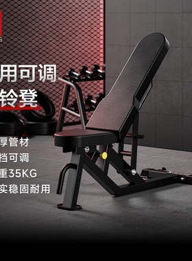 疯拿铁卧推哑铃凳家用健身训练椅牧师凳仰卧起坐多功能商用椅