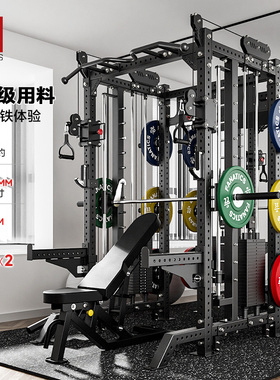 商用龙门架健身器材家用多功能深蹲卧推架飞鸟史密斯机综合训练器