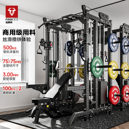 商用龙门架健身器材家用多功能深蹲卧推架飞鸟史密斯机综合训练器