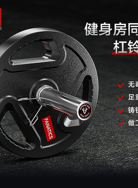 疯拿铁铸铁包胶杠铃片100kg杠铃杆奥杆专业组合套装健身房专用款