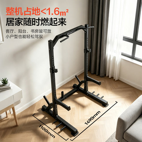 家用深蹲卧推一体健身商用卧推架