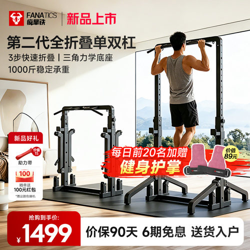 全折叠单双杠  隐形脚轮移动不费力
