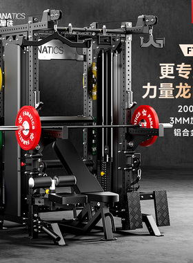 商用龙门架健身器材家用多功能深蹲卧推架飞鸟史密斯机综合训练器