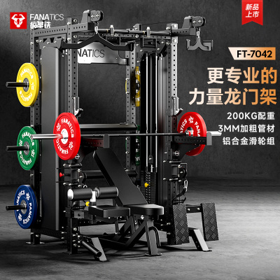 商用龙门架健身器材家用多功能深蹲卧推架飞鸟史密斯机综合训练器