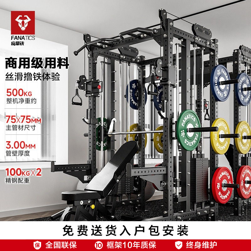 商用龙门架健身器材家用多功能深蹲卧推架飞鸟史密斯机综合训练器
