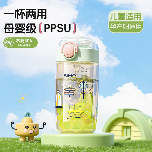 希萌儿童水杯直饮ppsu材质带吸管