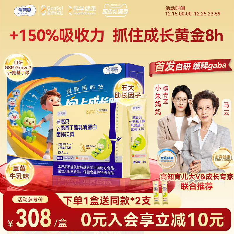 金蓓高氨基丁酸缓释gaba