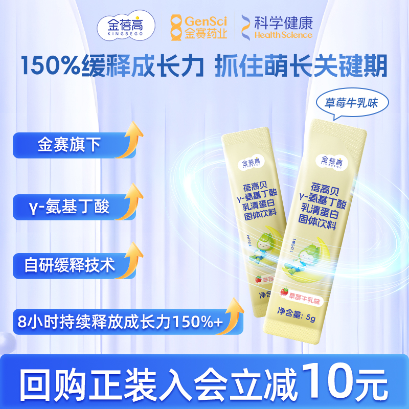 金蓓高氨基丁酸缓释gaba