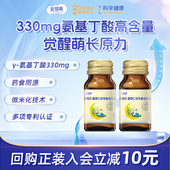 u先试用 金蓓高γ 氨基丁酸儿青少年童gaba萌长小棕瓶 2瓶 盒