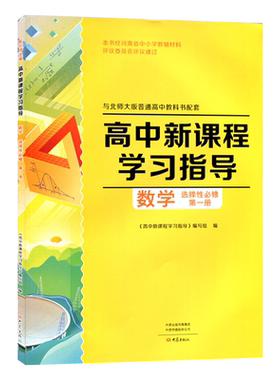 高中数学选择性必修一