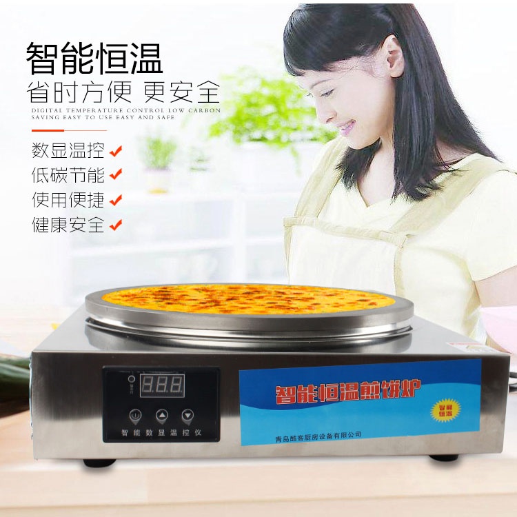45数显山东煎饼果子锅菜电鏊子烤饼机手抓饼烤馍商用摆摊杂粮鸡蛋
