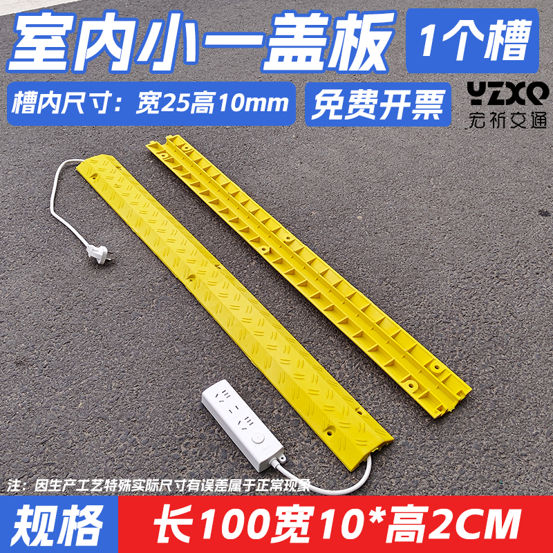 橡塑過線槽室內外地面護橋