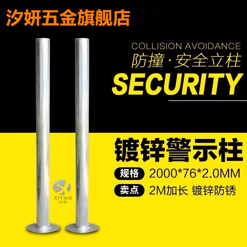 2米镀锌立柱钢管警示柱铁立柱爆闪灯固定立杆交通安全防撞柱杆子