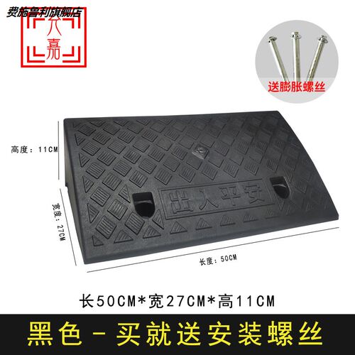 门口台阶斜坡板家用电动摩托