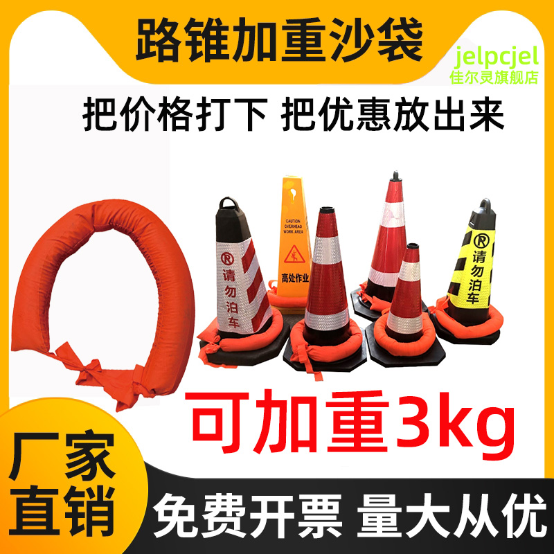 路锥加重沙袋抗风不倒增障