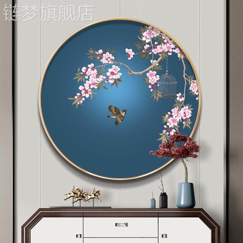 网红新中式鸟圆形玄关画客花厅装饰画茶室书头房餐厅过道禅意挂画,家居饰品,氛围画/灯画,淘宝优惠券,粉丝福利购,淘宝优惠卷