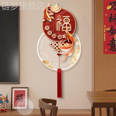 网红福锦鲤入字新玄户关装饰画廊过道寓意好走挂画新款中式壁画灯