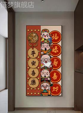 网红潮风五路财神爷画平安国喜乐入户玄关装饰画客厅背景墙走挂廊
