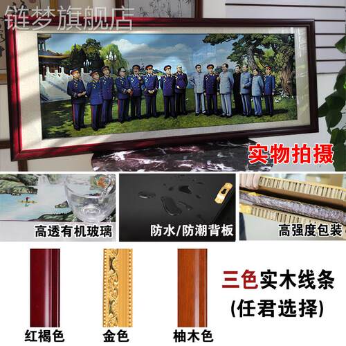 网红开国十大元帅十大将军伟人像堂画挂画毛中主画席像墙画带框装
