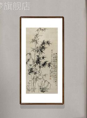 网红竹子墨国画新中式客厅玄关装饰画书房茶室挂画郑板水桥石兰蕙