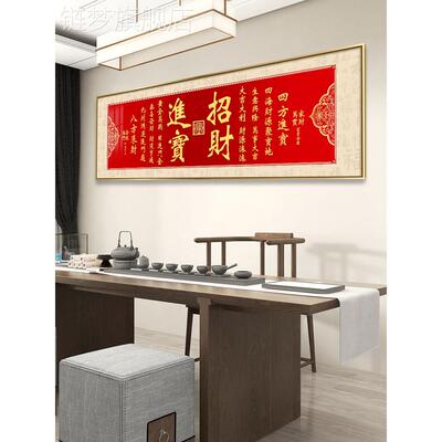 网红天景官福画客厅挂招财宝办公室画装饰沙画百福画进发背墙壁画