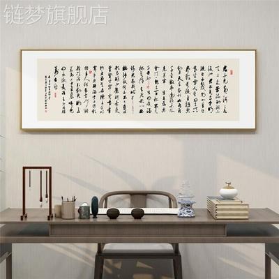 网红李白将进酒字书法挂画新中式茶壁室装饰画书房办公画室诗词背