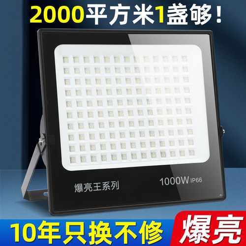 明华亚明LED投光灯工厂照明大灯