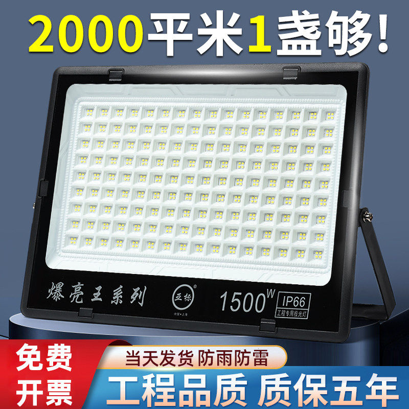 亚标led投光灯防水强光工地厂房车间照明户外大功率球场探照射灯,家装灯饰光源,其它灯具灯饰,淘宝优惠券,粉丝福利购,淘宝优惠卷