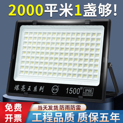 亚标led投光灯防水强光工地厂房车间照明户外大功率球场探照射灯