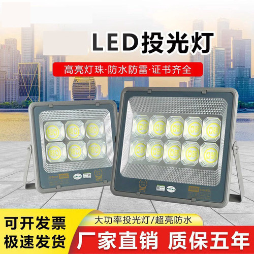 亚明LED投光灯防水超亮车间照明