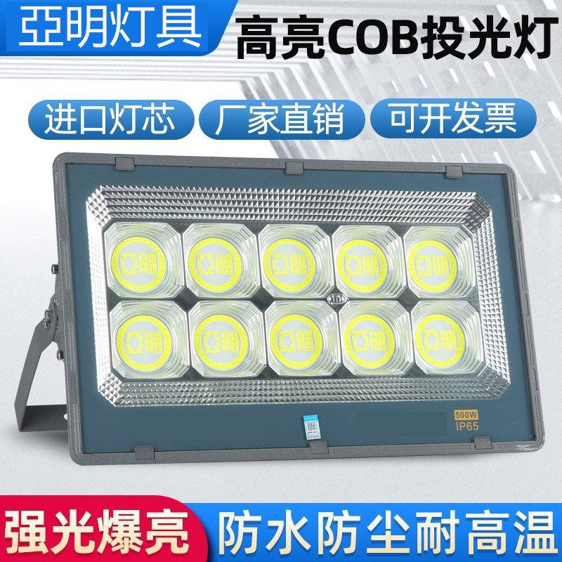 亚明led投光灯IP66户外防水200瓦1000W仓库室内工厂车间厂房照明,家装灯饰光源,其它灯具灯饰,淘宝优惠券,粉丝福利购,淘宝优惠卷