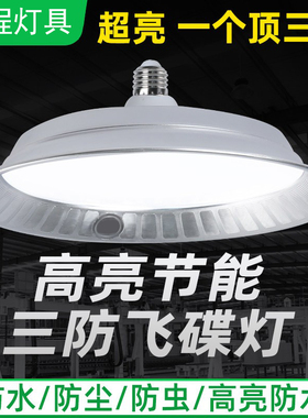 亚明led防水防尘工矿灯100w生鲜补光吊灯车间天棚仓库灯螺旋口e27
