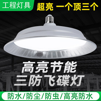 亚明led防水防尘工矿灯100w生鲜补光吊灯车间天棚仓库灯螺旋口e27