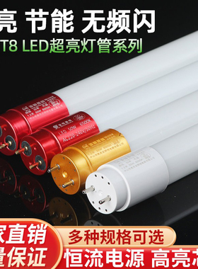 亚明T8玻璃灯管LED日光灯1.2m米长条圆形20W32W50W荧光灯单双支架