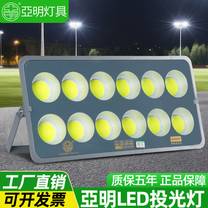 亚明LED投光灯户外防水车间厂房泛光照明射灯200W300瓦600W1000W