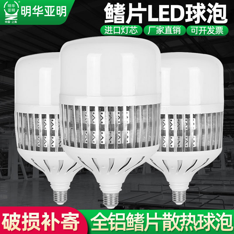 亚明LED鳍片球泡车间厂房仓库高亮室内照明灯节能螺旋口E27超亮