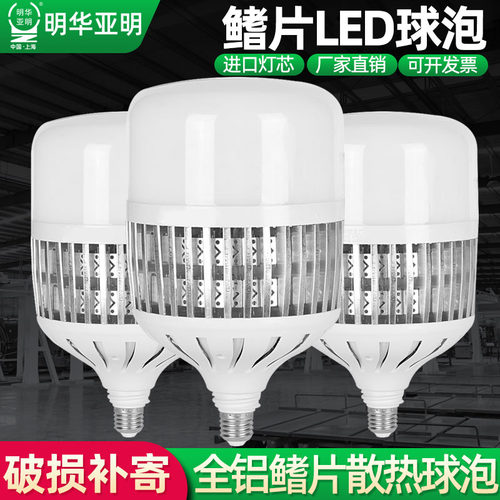 明华亚明LED球泡鳍片款加速散热