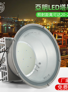 亚明LED塔吊灯1000W2000瓦建筑工地工程照明户外防水探照投光大灯