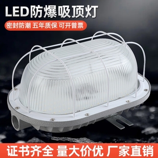 led防潮防水防爆灯吸顶防尘灯高亮洗浴室卫生间仓库厂房庭院冷库