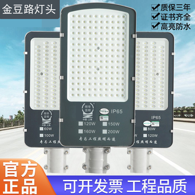 明华亚明金豆220VLED防水路灯头