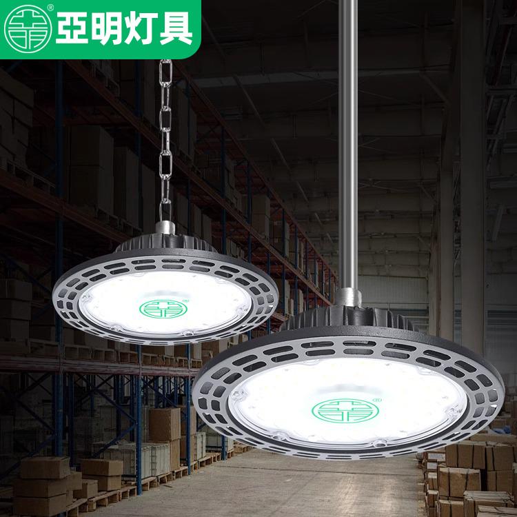 黑色亚明UFO工矿灯防水吊灯