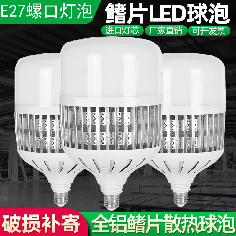 亚明LED鳍片球泡车间厂房仓库高亮室内照明灯节能螺旋口E27超亮